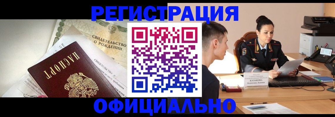 найти адрес прописки в Алдане