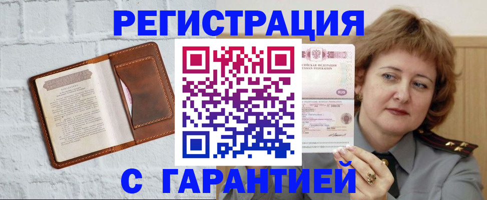 регистрация в Алдане